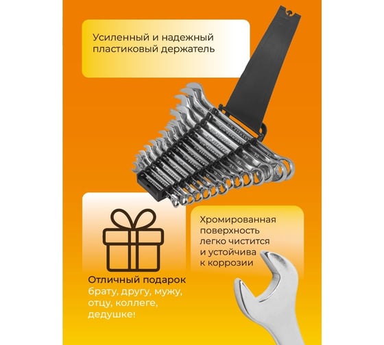 Набор ключей FORSTIME комбинированных 14 пр. (10,12-19,21,24,27,30,32мм) FT-5141MP(52497)