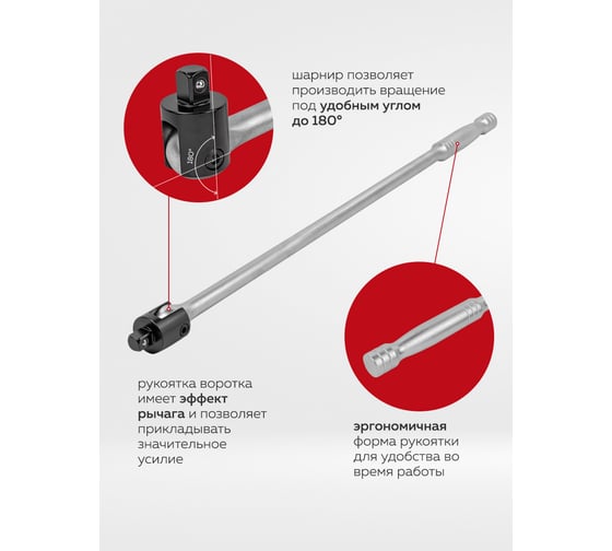 Шарнирный вороток ForsLine FL-8014600U(54265)