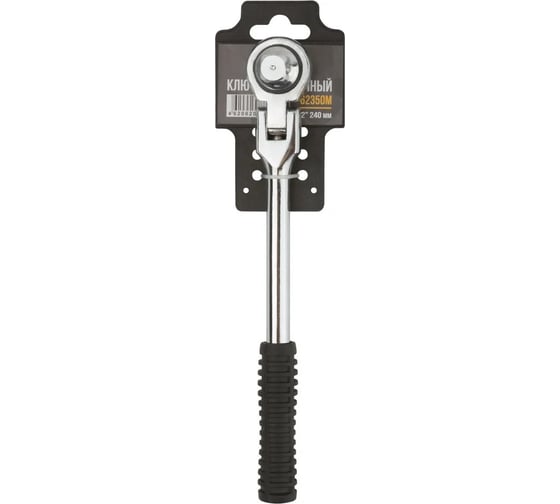 Вороток-трещотка MOS Стандарт 1/2", с шарниром, 39 зубцов 62350М