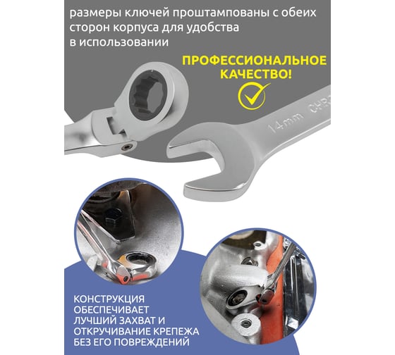 Набор комбинированных трещоточных ключей с шарниром Partner 8, 10, 12, 13, 14, 16, 17, 18, 19 мм, набор 9 предметов PA-51092F(52455)