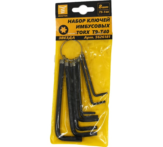 Набор шестигранных имбусовых ключей MOSTEK TORX T10-T40 мм, 8 шт. 5626181