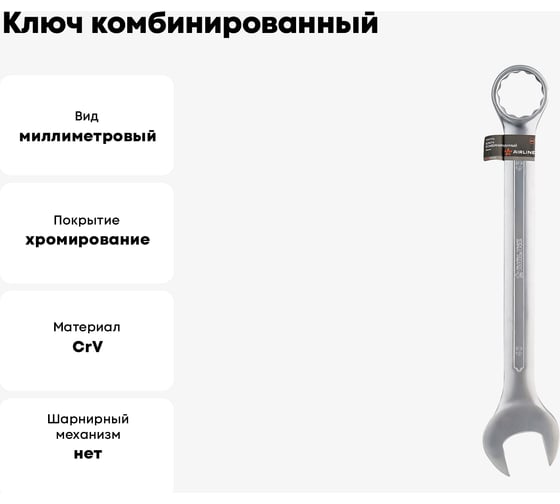 Ключ Airline комбинированный 46мм PRO ATAF106