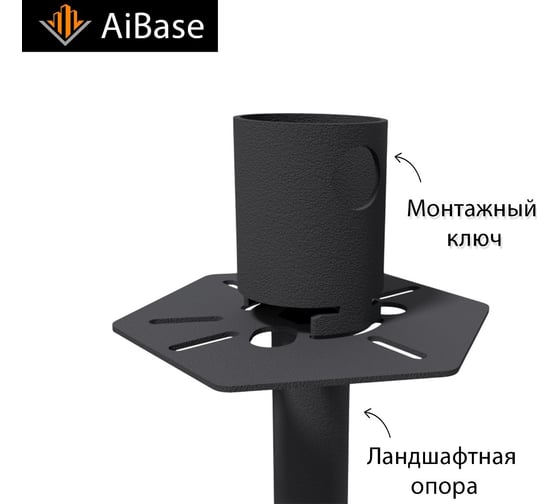 Ключ для монтажа ландшафтной опоры 76-2п AiBase 4603320389075