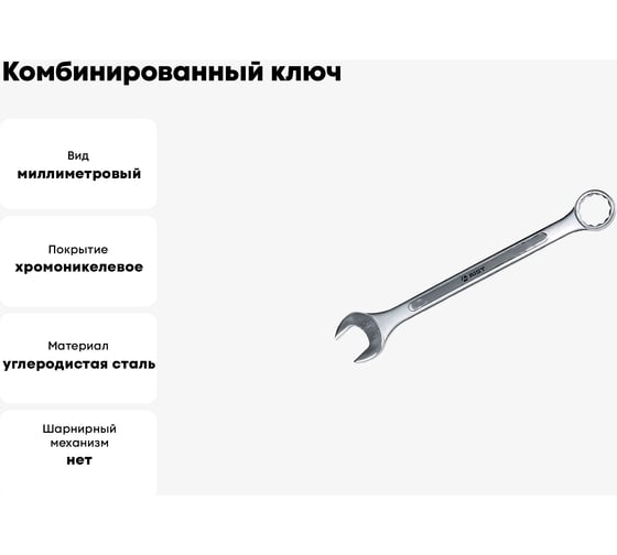 Ключ гаечный комбинированный AIST 50 мм рожково-накидной // 011950A 00-00007850