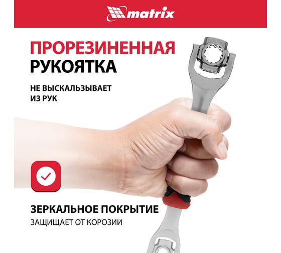 Ключ MATRIX универсальный 48 в 1, сrv, 8-19мм, spline 14999