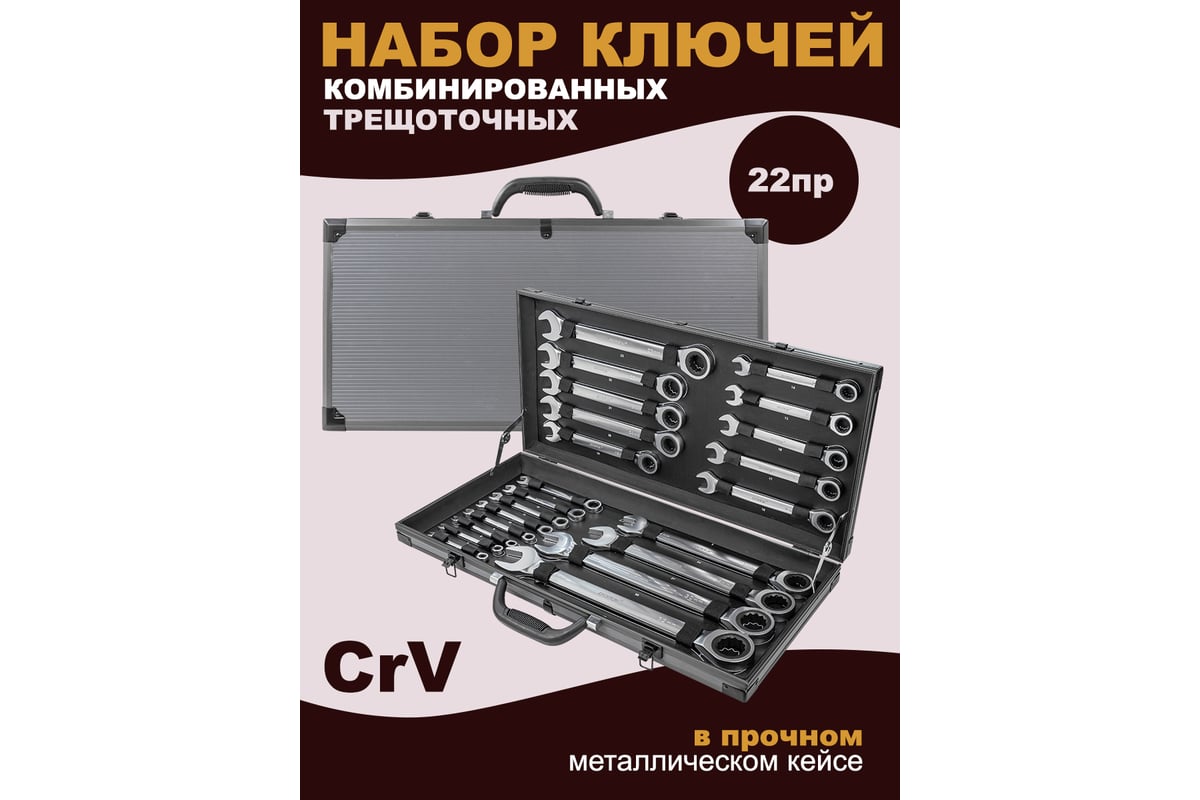 Набор комбинированных трещоточных ключей Disen Premium 6-24, 27, 30, 32 ...