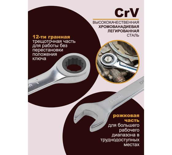 Набор комбинированных трещоточных ключей Disen Premium 6-24, 27, 30, 32 мм, 22 предмета в кейсе DSL1702(54037)