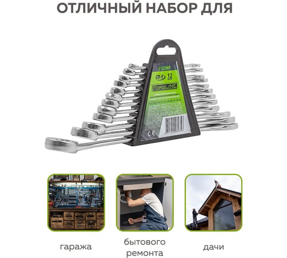 Набор комбинированных ключей ForsLine 6-14, 17, 19, 22 мм, 12 предметов в пластиковом держателе FL-5123MP(54260)