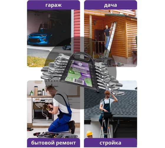 Набор рожковых ключей Помощник 6x7, 8x9, 10x11, 12x13, 14x15, 16x17, 18x19, 21x22 мм, 8 предметов 5084MP(57308)