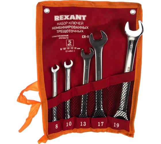 Набор комбинированных трещоточных ключей REXANT 8-19 мм, 5 шт 12-4841-1