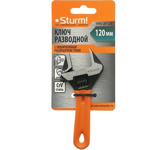 Разводной ключ c короткой ручкой Sturm 120мм 1045-28-120
