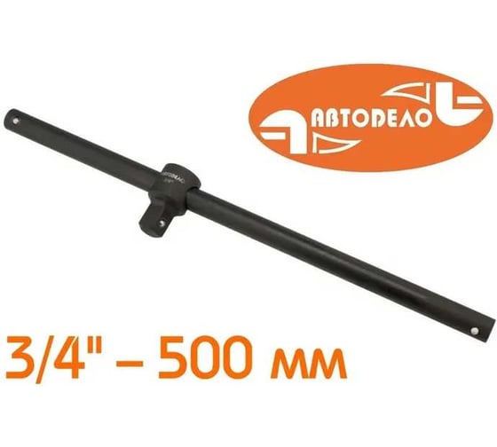 Усиленный вороток АвтоDело CrMo 40725