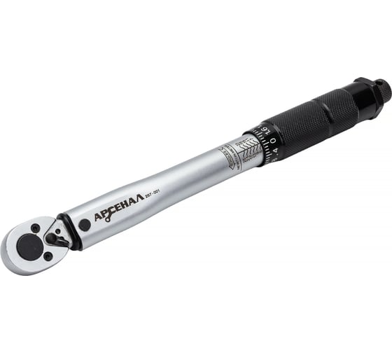 Динамометрический ключ Арсенал 1/4" 5-24 Нм, щелчковый 8144800