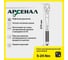 Динамометрический ключ Арсенал 1/4" 5-24 Нм, щелчковый 8144800 3
