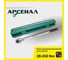 Динамометрический ключ Арсенал 1/2", 28-210 Нм, щелчковый 8144820 2