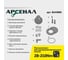 Динамометрический ключ Арсенал 1/2", 28-210 Нм, щелчковый 8144820 16