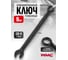 Комбинированный ключ WMC TOOLS 9мм, усиленный WMC-3009(50273) 2
