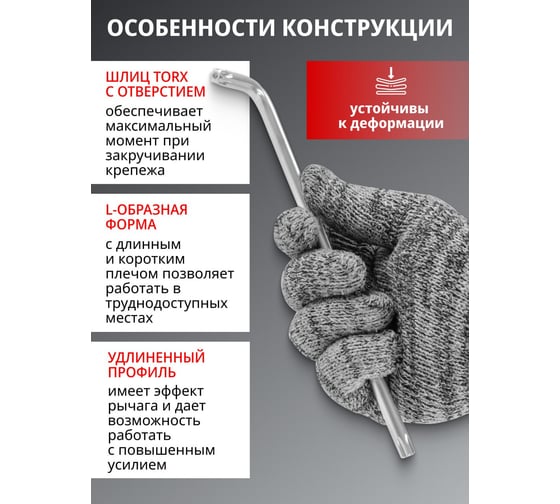 Набор Г-образных экстра длинных ключей TORX c отверстием FORCEKRAFT CrV, Т10, 15, 20, 25, 27, 30, 40, 45, Т50, 9 предметов на пластиковом держателе FK-5098L23(16154)