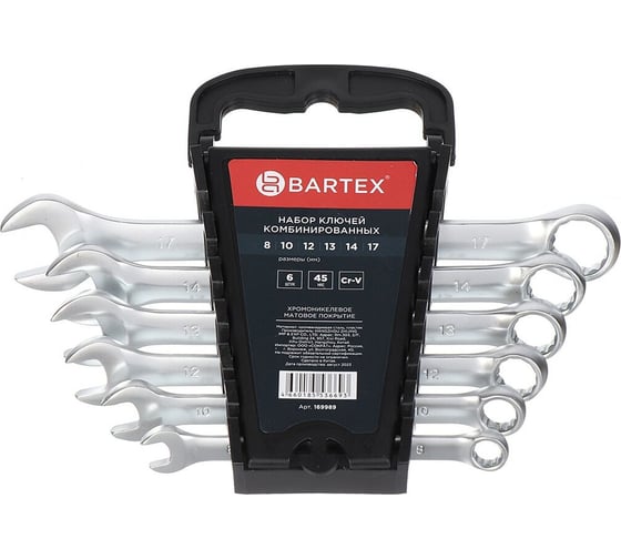 Набор комбинированных ключей BARTEX М60 8-17 мм, матовый, CrV сталь, 6 предметов 169989 1