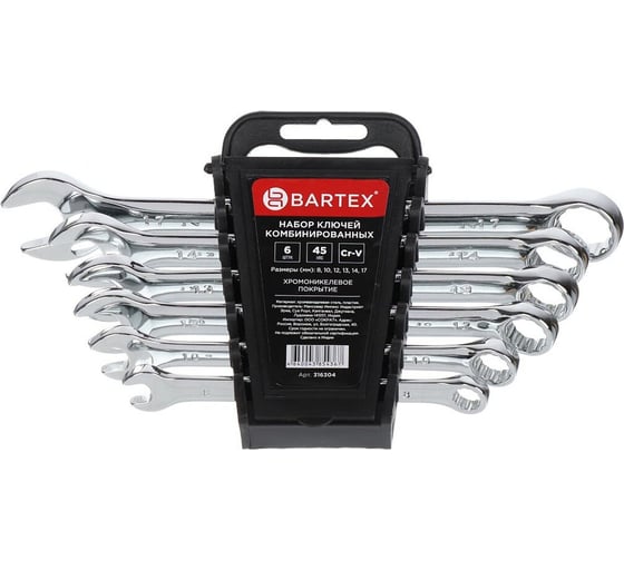 Набор комбинированных ключей BARTEX 8-17 мм, хромированные, зеркальная полировка, CrV сталь, 6 предметов 316304 1