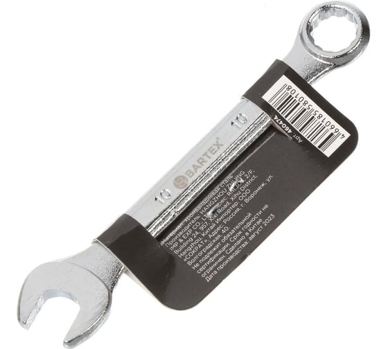 Комбинированный ключ BARTEX 10 мм, CrV сталь 460474