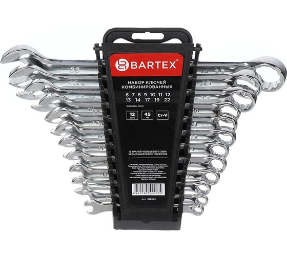 Набор комбинированных ключей BARTEX 6-22 мм, хромированные, зеркальная полировка, CrV сталь, 12 предметов 316303 1