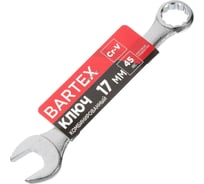 Комбинированный ключ BARTEX 17 мм, CrV сталь 460480