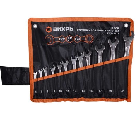 Набор комбинированных ключей Вихрь 12 шт. 6 - 22, в чехле 73/6/5/13