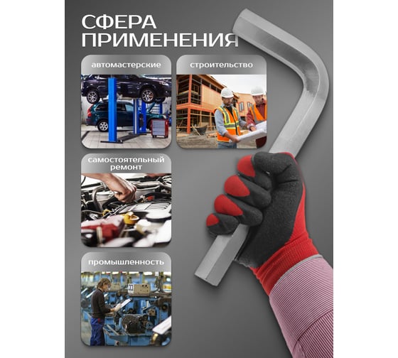 Ключ Forsage Г-образный 6-гранный 30мм F-76430(25487)