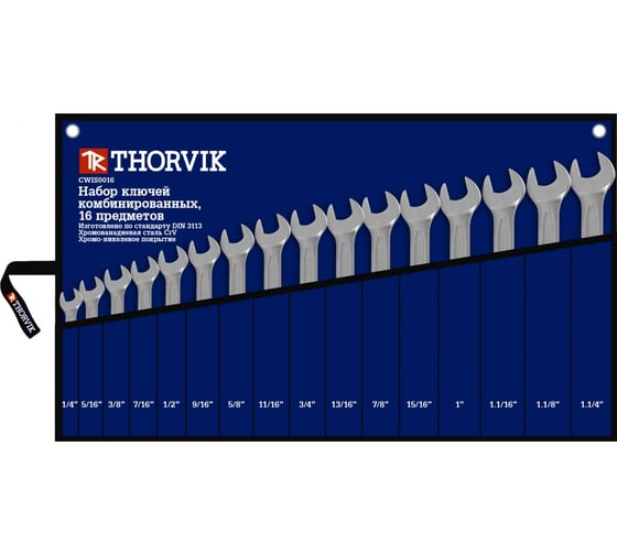 Набор ключей гаечных комбинированных дюймовых THORVIK CWIS0016 1/4"-1-1/4" 16 предметов в сумке 052917 1