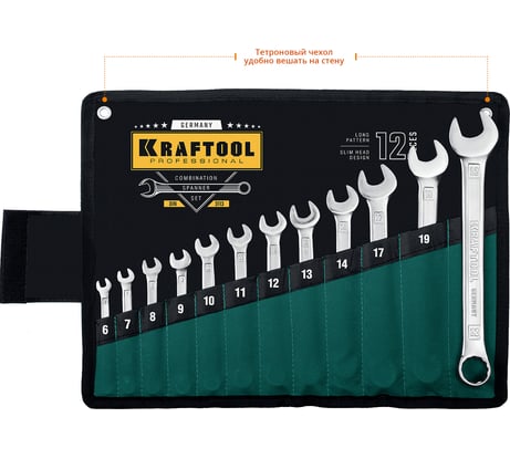 Набор комбинированных гаечных ключей Kraftool 12 шт 6 - 22 мм 27079-H12_z01