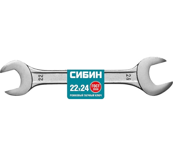 Рожковый гаечный ключ СИБИН 22 x 24 мм 27014-22-24_z01