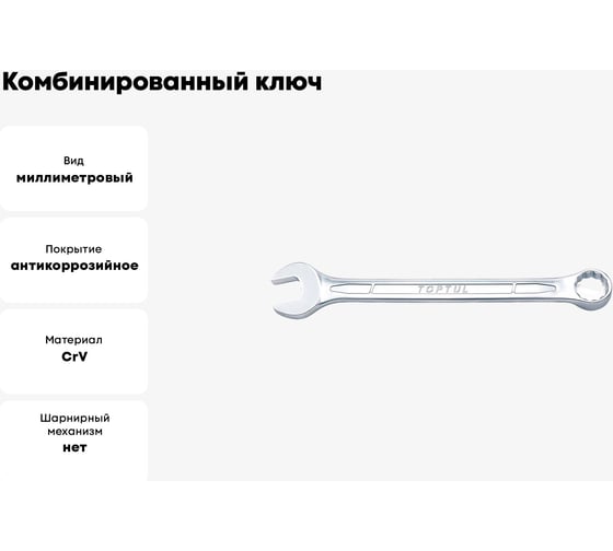 Комбинированный ключ TOPTUL 50 мм AAEB5050