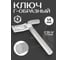 Шестигранный ключ Forsage Г-образный 14 мм F-76414(6474) 2
