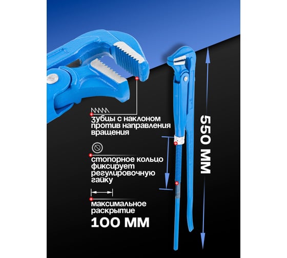 Газовый ключ Forsage 2" 90° захват 100 мм F-684U22(16574)