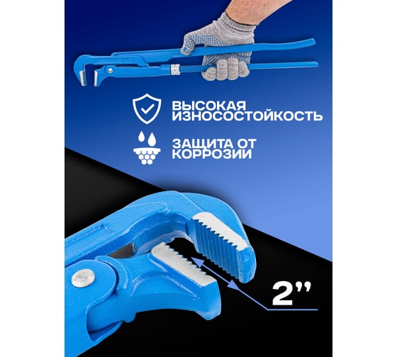 Газовый ключ Forsage 2" 90° захват 100 мм F-684U22(16574)