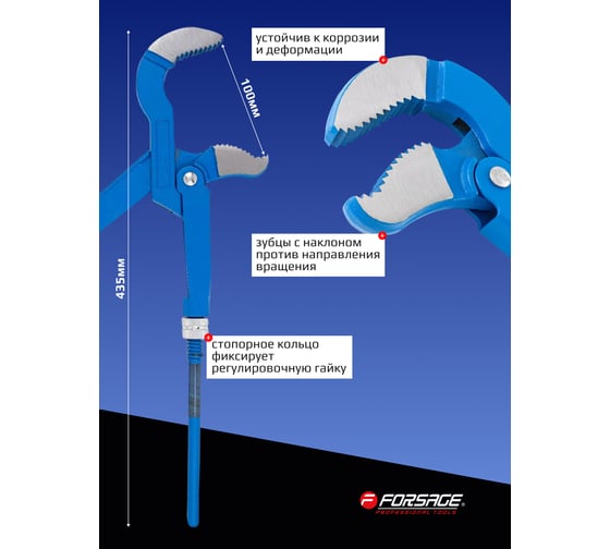 Газовый ключ Forsage 2" 45° захват S-образный 100 мм F-684C22(16570)