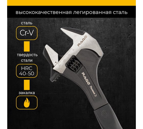 Разводной усиленный сантехнический ключ с переставной губкой RAGE Furious 250 мм 311303
