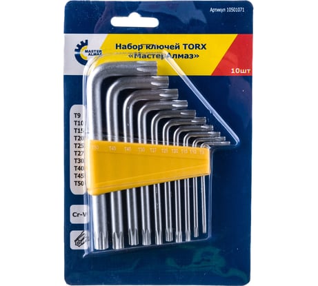 Набор ключей типа Torx МастерАлмаз Т9-Т50 10501071