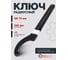 Ударный радиусный ключ Forcekraft 68-72 мм FK-685C72(57654) 2