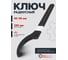 Ударный радиусный ключ Forcekraft 90-95 мм FK-685C95(57656) 2