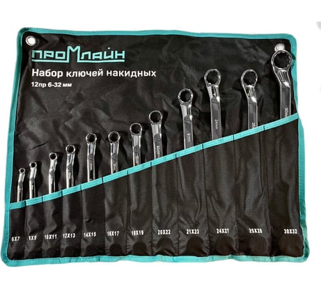 Набор ключей гаечных накидных Промлайн 12 предметов в скрутке (6-32) сталь cr-v ПЛ011091412_023