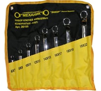 Набор кольцевых коленчатых ключей Энкор из 8 шт. 1/2/15 26155