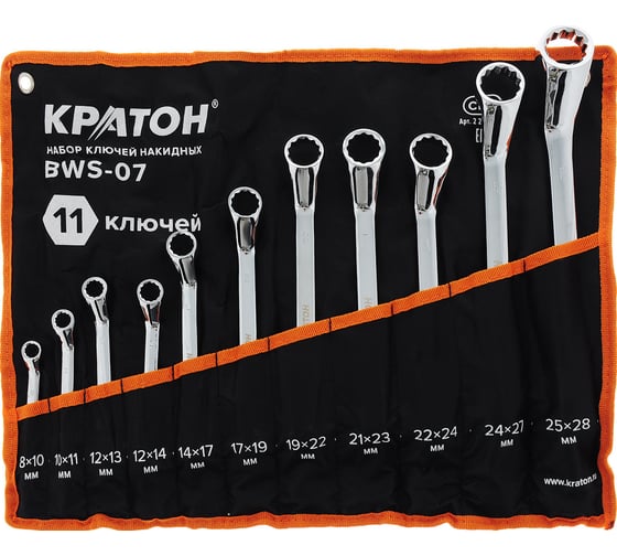 Набор накидных ключей Кратон BWS-07 11 шт. 2 27 02 007