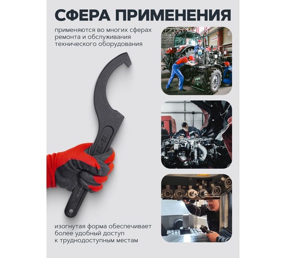 Ключ радиусный ударный Forcekraft 115-130мм FK-685C130(26978)
