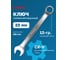 Комбинированный ключ PATRON 22 мм P-75522(47495) 2