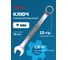 Комбинированный ключ PATRON 9 мм P-75509(47482) 2