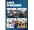 Рожковый ключ PATRON 25x28 мм P-7542528(47471) 3