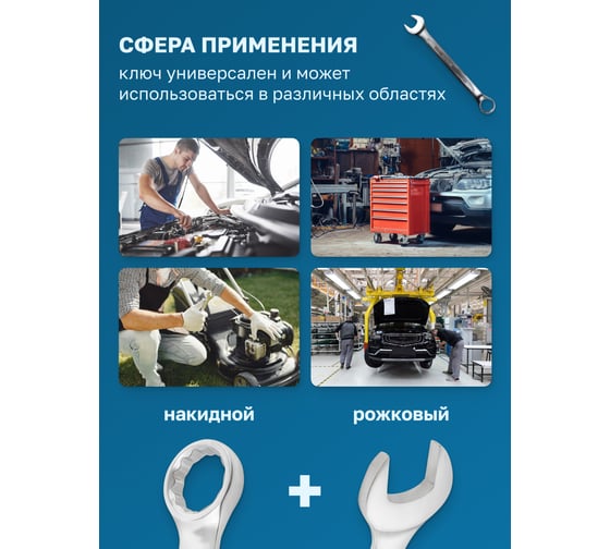 Комбинированный ключ PATRON 27 мм P-75527(47500)