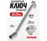 Торцевой шарнирный ключ PATRON 12x13 мм P-7521213(47435) 2